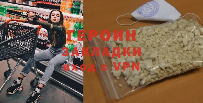 ГЕРОИН белый  Дубовка 